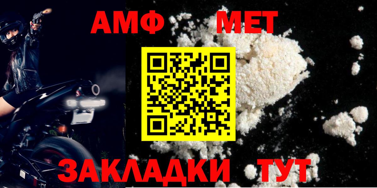 Amphetamine Premium Костомукша
