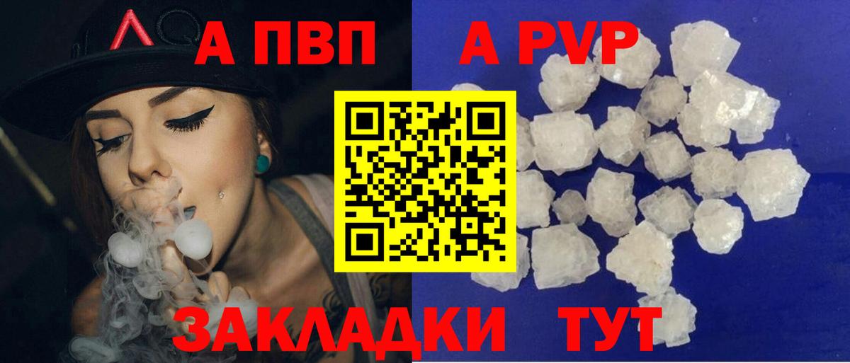 APVP Соль  A PVP  купить   Костомукша  A-PVP кристаллы  Вход с VPN 