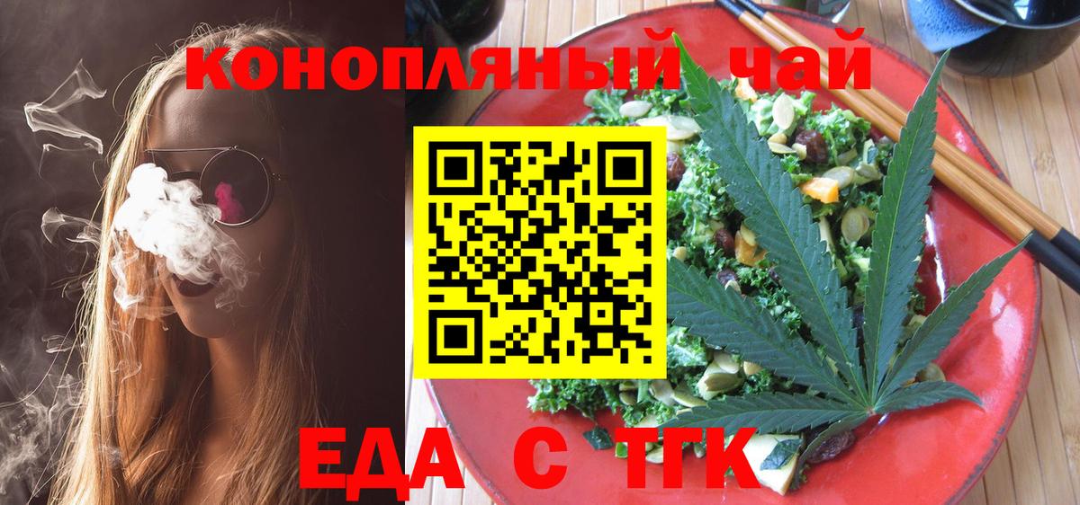 Костомукша  Еда ТГК марихуана  Вход с VPN 