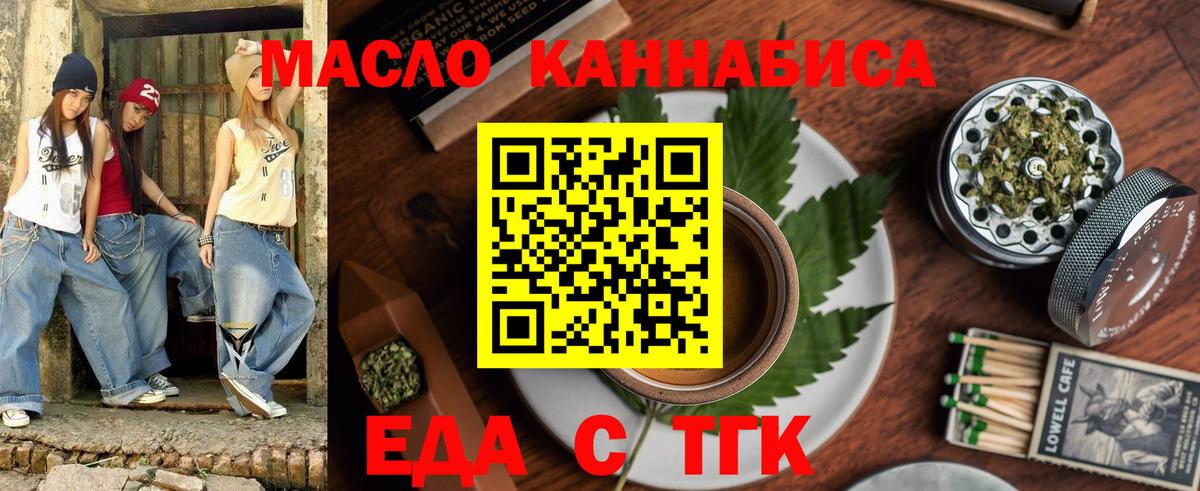 Печенье с ТГК конопля Костомукша