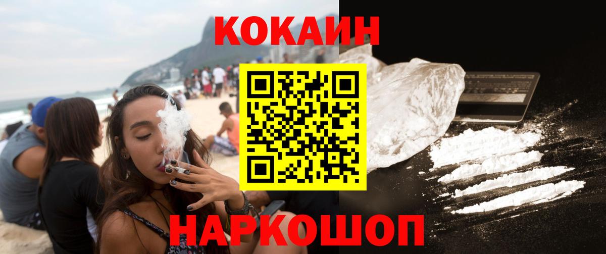 КОКАИН Columbia  Вход с VPN  дарнет шоп  Костомукша 