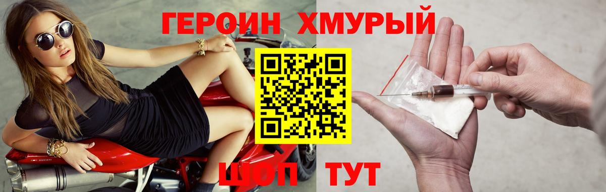 ГЕРОИН герыч Костомукша