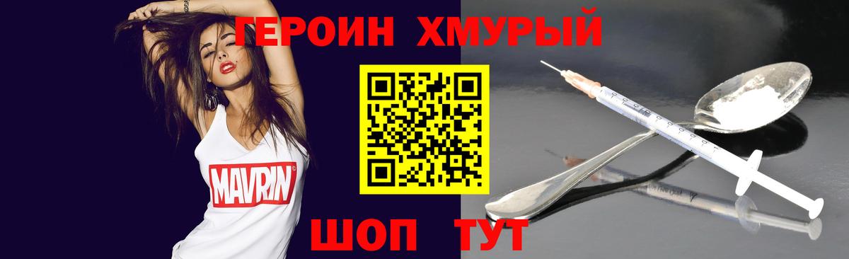 Костомукша  ГЕРОИН гречка  Вход с VPN 