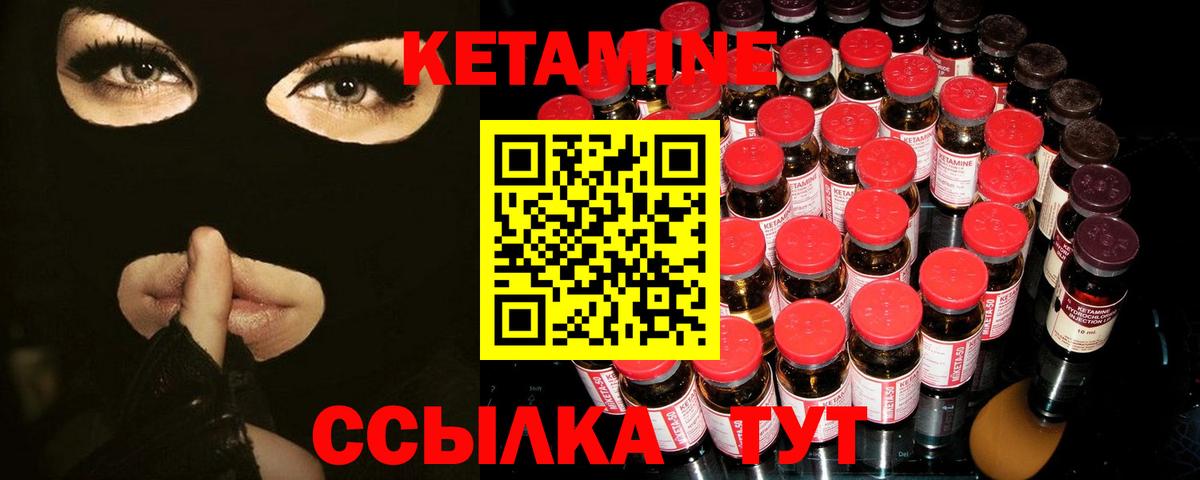 КЕТАМИН VHQ Костомукша