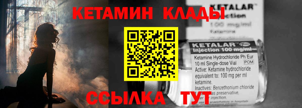 Кетамин VHQ  Вход с VPN  Костомукша 