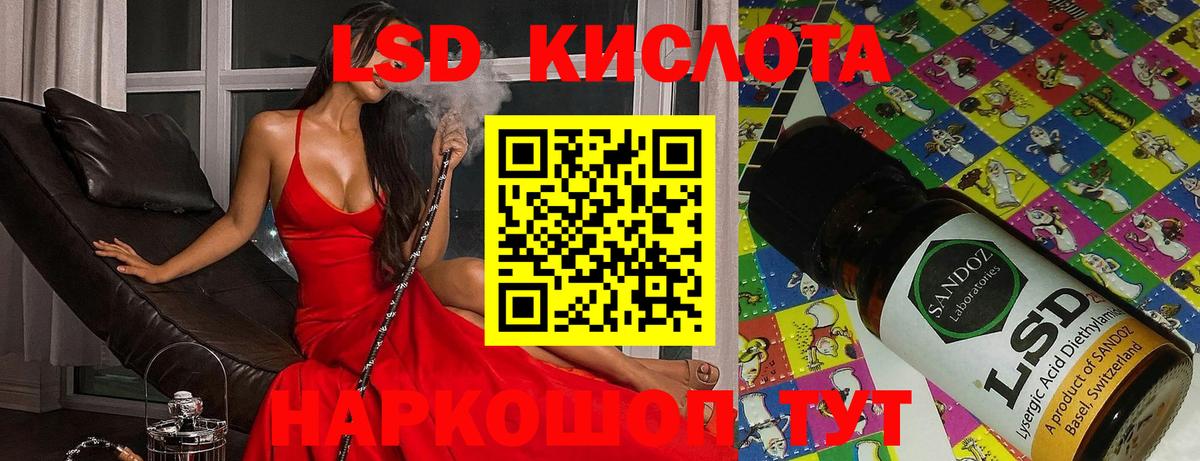 LSD-25 экстази кислота Костомукша