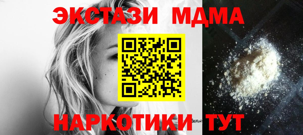 МДМА молли  Вход с VPN  Костомукша  MDMA Molly 