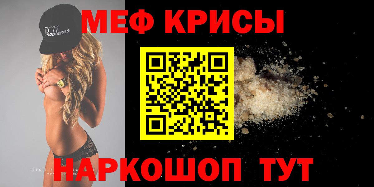МЯУ-МЯУ мука  Мефедрон  Костомукша  Вход с VPN  МЯУ-МЯУ 
