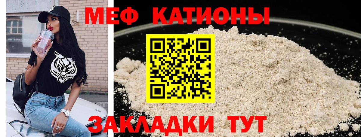 Мефедрон мука Костомукша