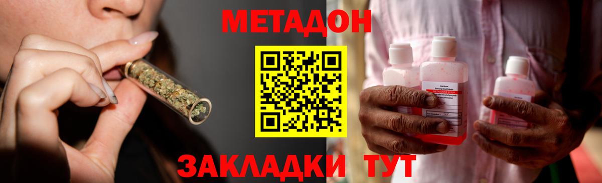 Метадон кристалл  Вход с VPN  Костомукша 