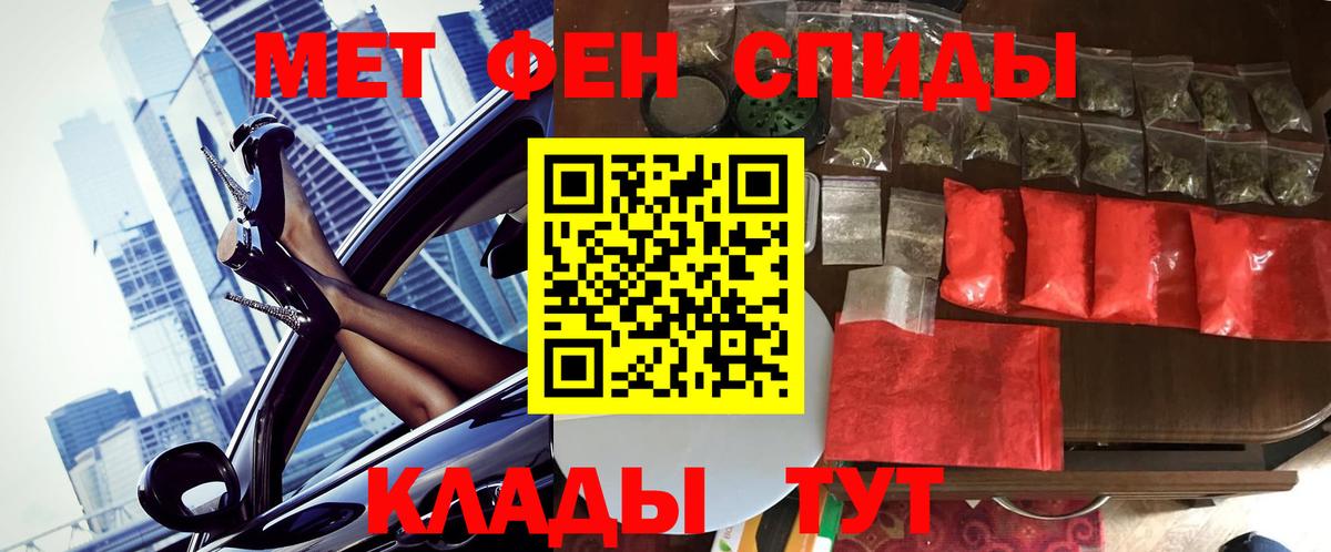 МЕТАМФЕТАМИН Methamphetamine Костомукша