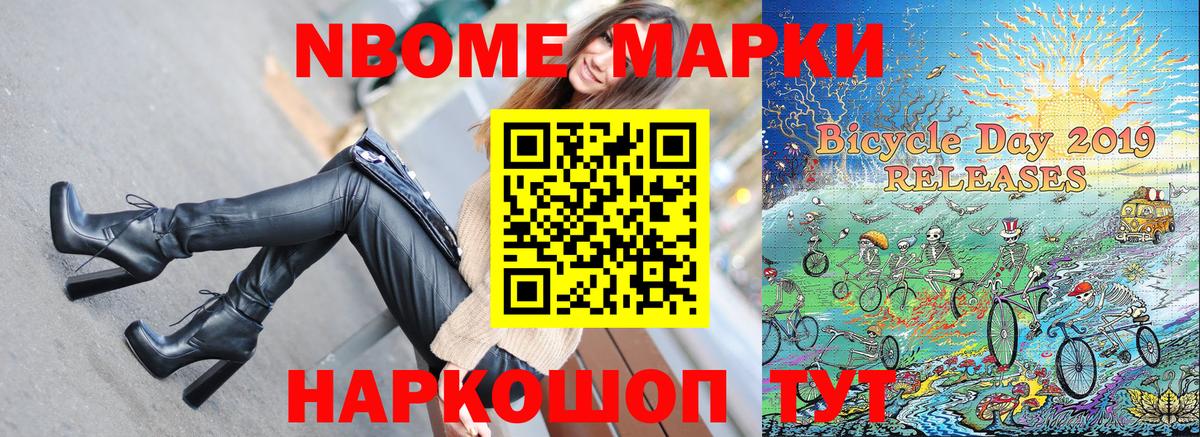 Марки N-bome 1,5мг  Вход с VPN  Наркотические марки  Марки N-bome 1,5мг  Костомукша 