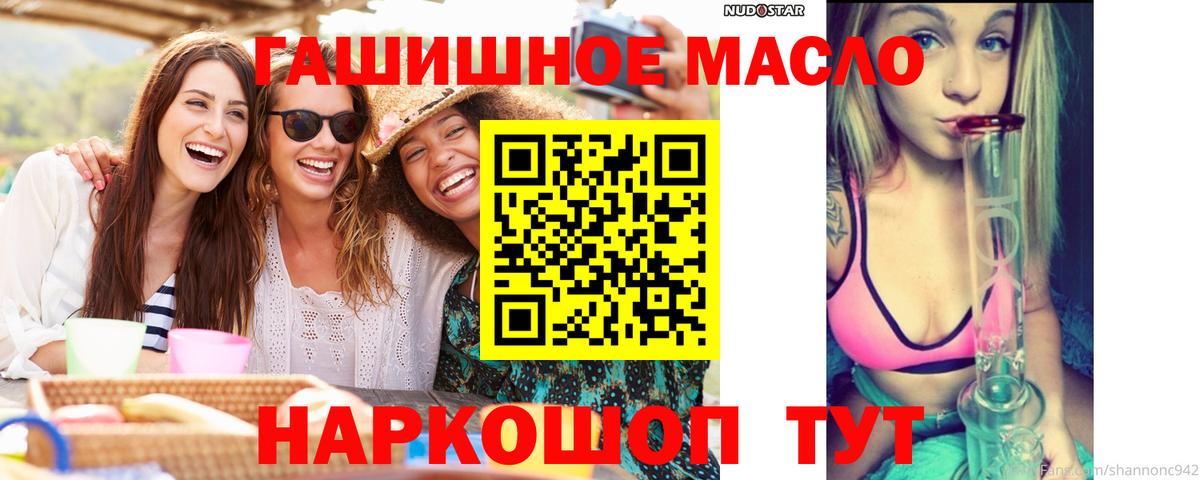 Дистиллят ТГК гашишное масло  Вход с VPN  Костомукша 