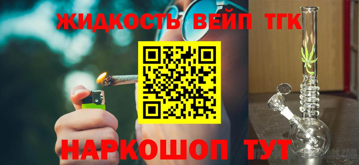 ТГК THC oil Костомукша